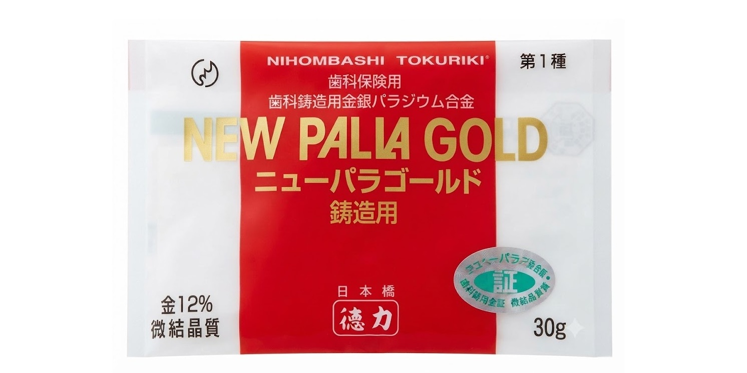 ニューパラゴールド